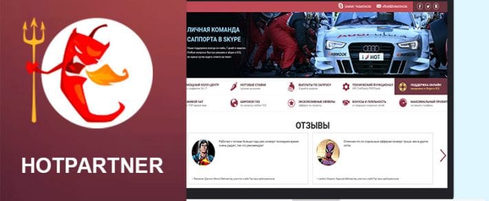 Hotpartner