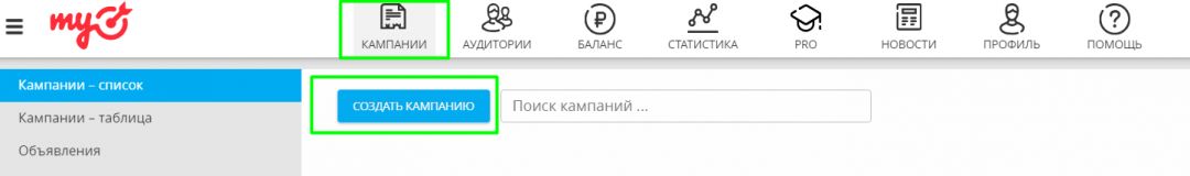 Как настроить динамический ремаркетинг в mytarget. Смотреть фото Как настроить динамический ремаркетинг в mytarget. Смотреть картинку Как настроить динамический ремаркетинг в mytarget. Картинка про Как настроить динамический ремаркетинг в mytarget. Фото Как настроить динамический ремаркетинг в mytarget