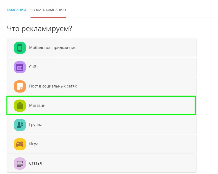 Как настроить динамический ремаркетинг в mytarget. Смотреть фото Как настроить динамический ремаркетинг в mytarget. Смотреть картинку Как настроить динамический ремаркетинг в mytarget. Картинка про Как настроить динамический ремаркетинг в mytarget. Фото Как настроить динамический ремаркетинг в mytarget