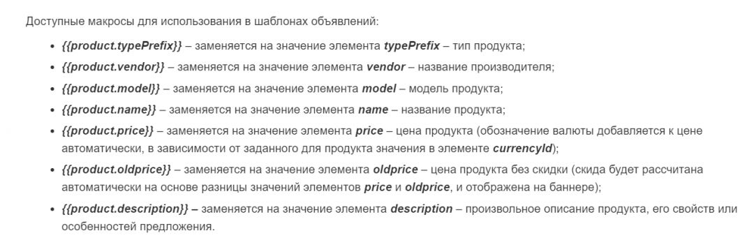 Как настроить динамический ремаркетинг в mytarget. Смотреть фото Как настроить динамический ремаркетинг в mytarget. Смотреть картинку Как настроить динамический ремаркетинг в mytarget. Картинка про Как настроить динамический ремаркетинг в mytarget. Фото Как настроить динамический ремаркетинг в mytarget