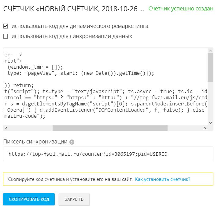 Как настроить динамический ремаркетинг в mytarget. Смотреть фото Как настроить динамический ремаркетинг в mytarget. Смотреть картинку Как настроить динамический ремаркетинг в mytarget. Картинка про Как настроить динамический ремаркетинг в mytarget. Фото Как настроить динамический ремаркетинг в mytarget