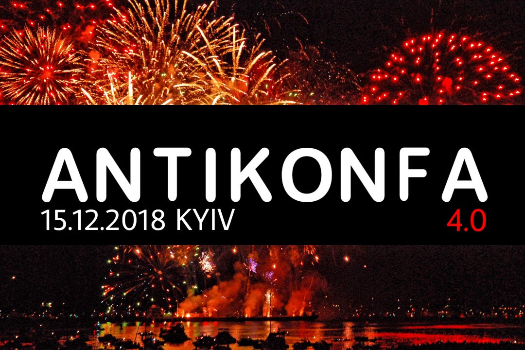 Антиконфа 4.0: полезные знакомства и новые связи