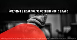 ВК вернет реклам потраченные на видеообъявления деньги