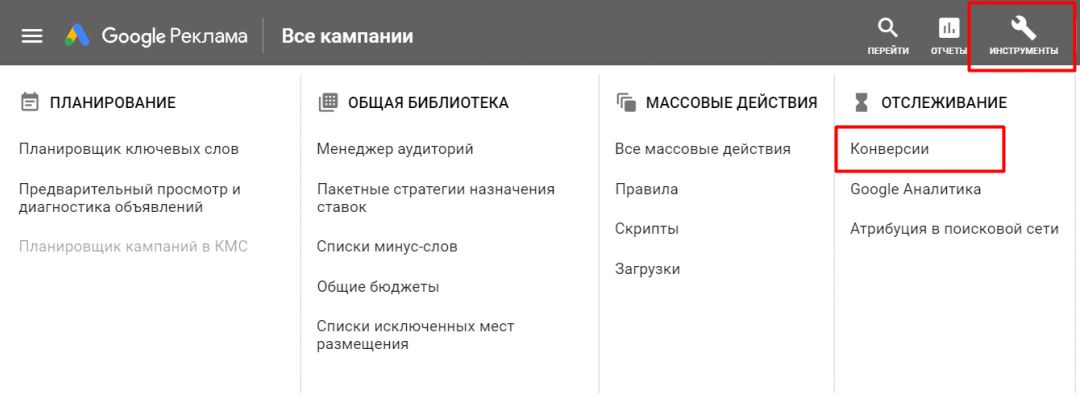 Модель атрибуции на основе данных в Google Ads: чем она лучше?