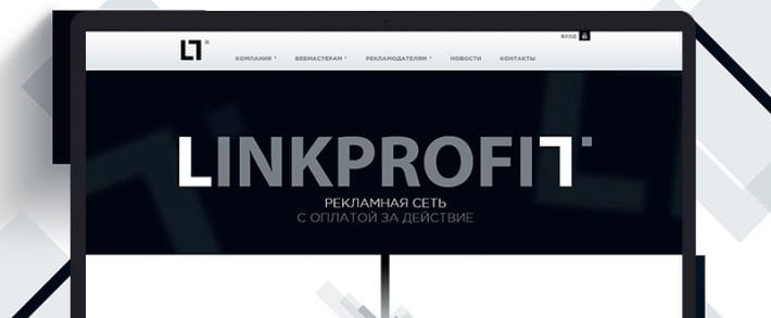 Linkprofit.ru обзор и отзывы о партнерской сети Линкпрофит