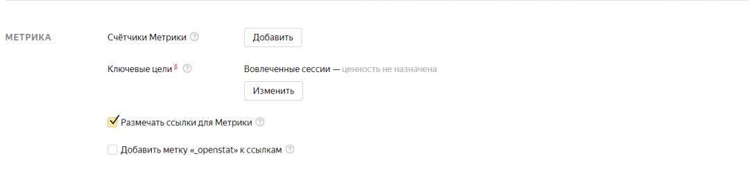 Как работать с ключевыми целями в Яндекс Директ?