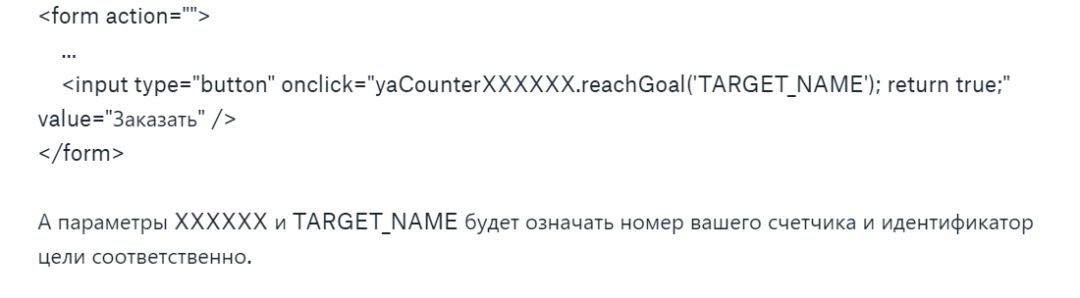 Как работать с ключевыми целями в Яндекс Директ?
