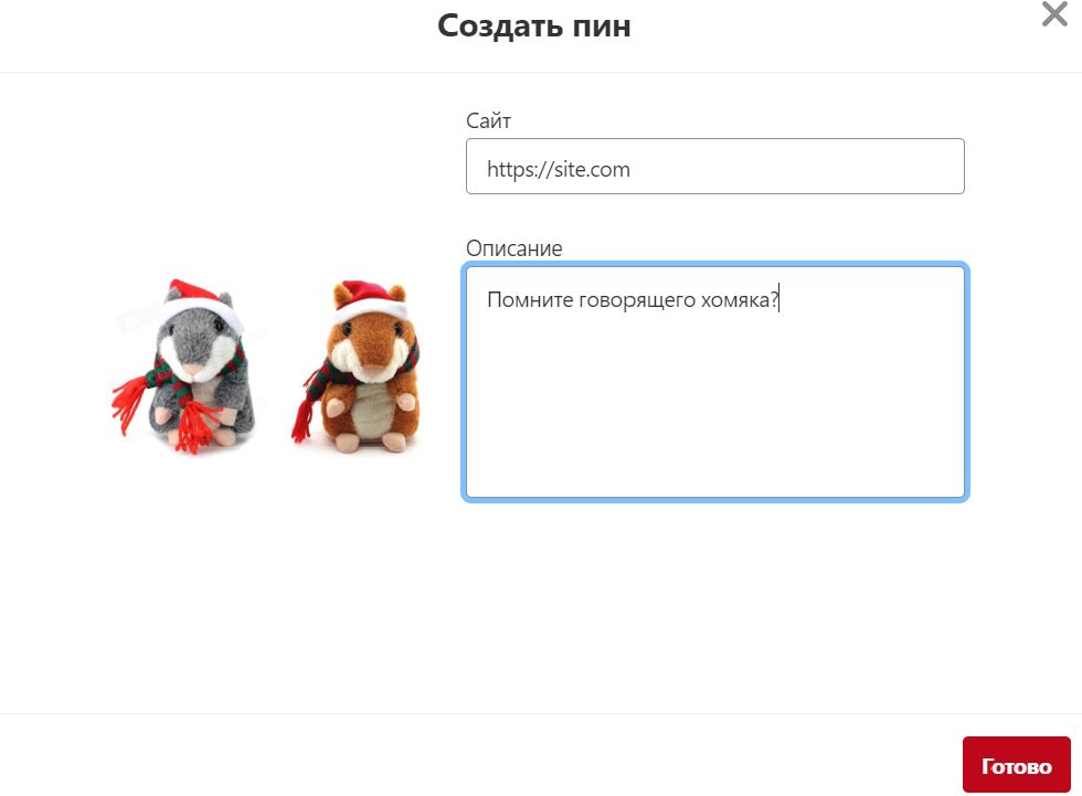 Как запустить рекламу в Пинтерест?