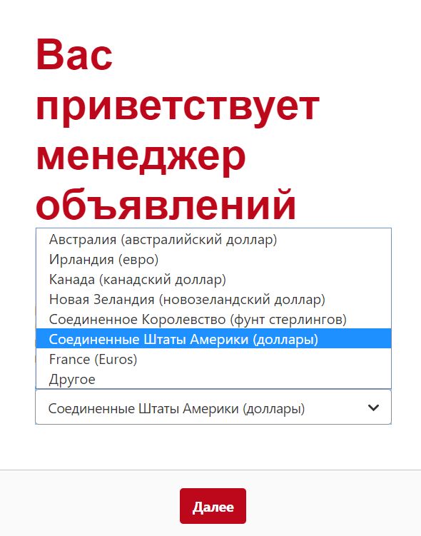 Как запустить рекламу в Пинтерест?