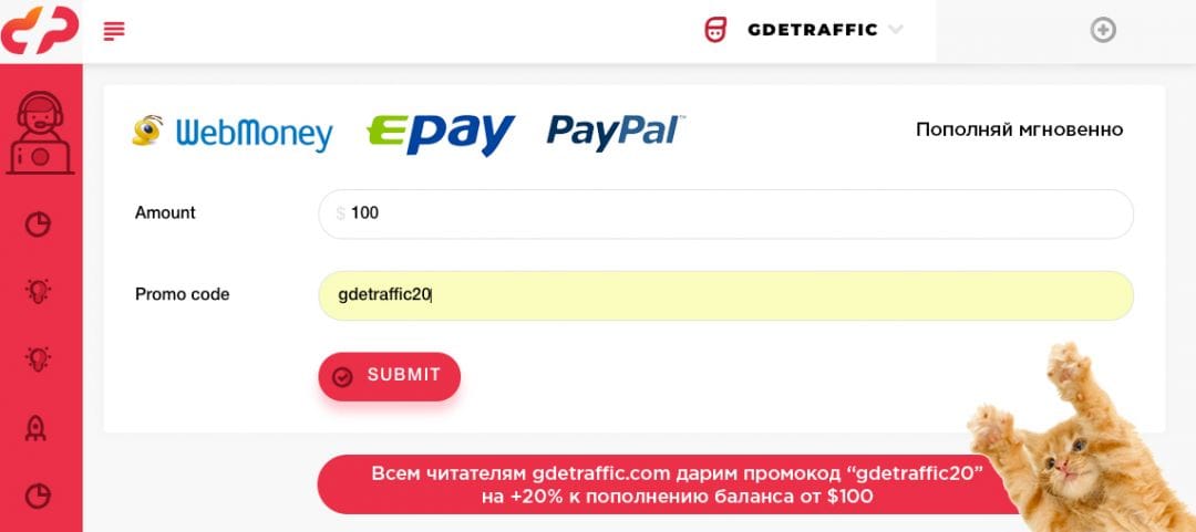 DatsPush: новый игрок на рынке push-уведомлений
