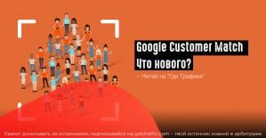 Google: новые правила использования списков электронных адресов
