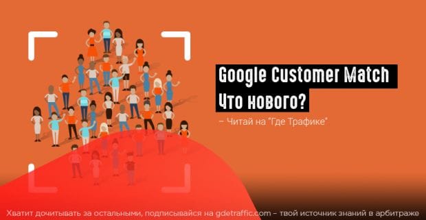 Google: новые правила использования списков электронных адресов