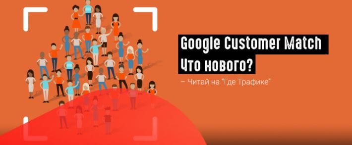 Google: новые правила использования списков электронных адресов