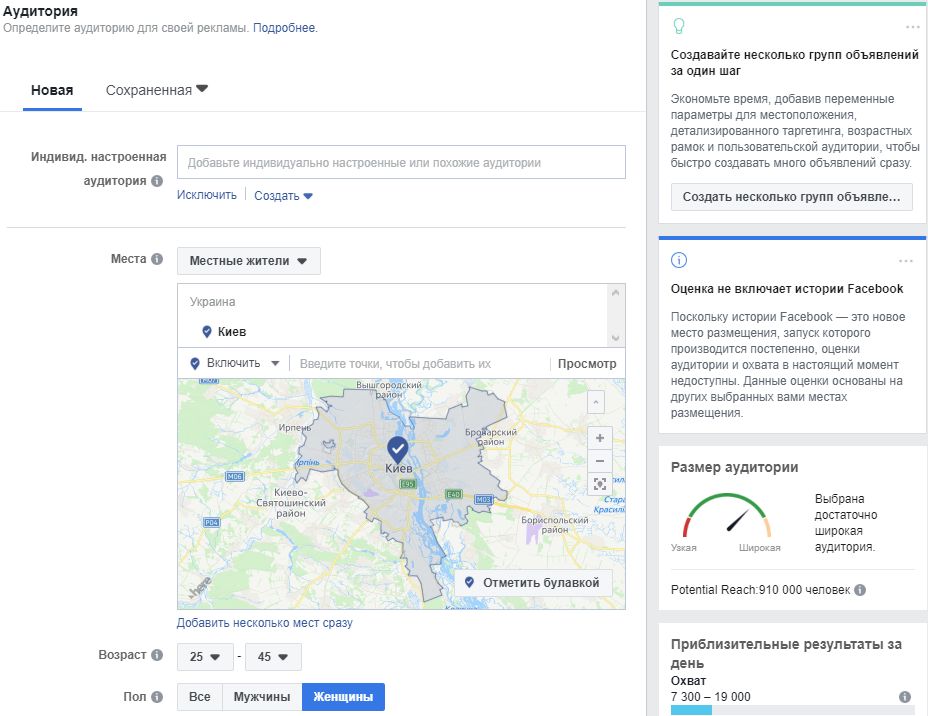 Как настроить кампанию в Facebook в формате In-Stream?