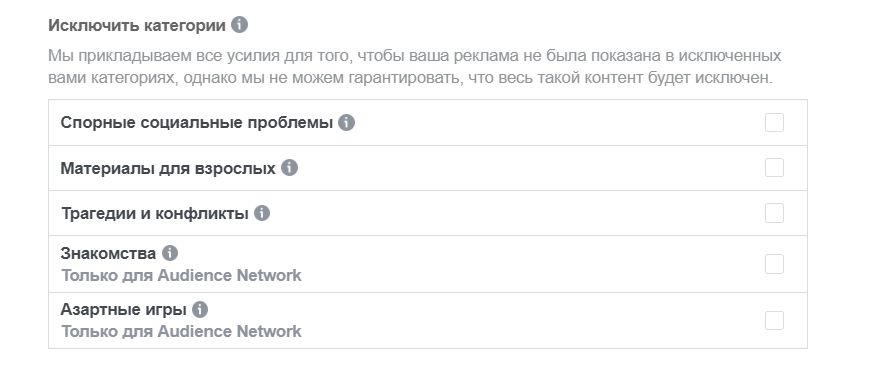 Как настроить кампанию в Facebook в формате In-Stream?