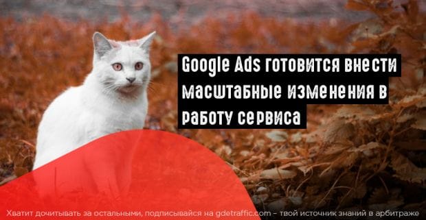 Google: прощайте ключевые слова в КМС, привет таргетинг на особые аудитории по намерениям