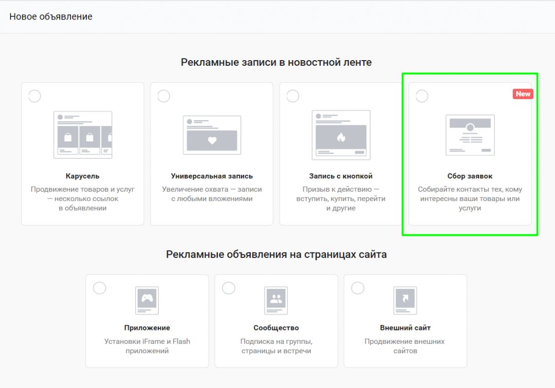 Как собрать базу потенциальных лидов и что с ней потом делать?