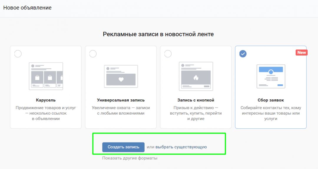 Как собрать базу потенциальных лидов и что с ней потом делать?