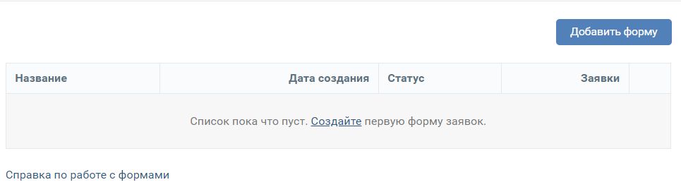Как собрать базу потенциальных лидов и что с ней потом делать?