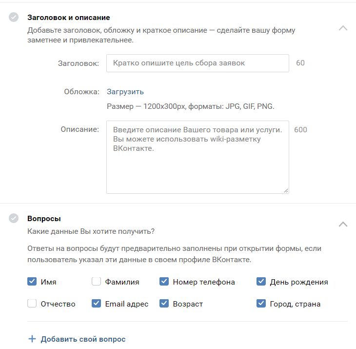 Как собрать базу потенциальных лидов и что с ней потом делать?