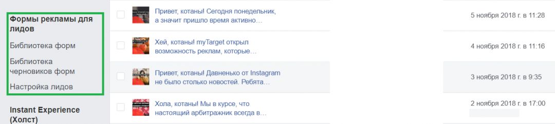 Как собрать базу потенциальных лидов и что с ней потом делать?