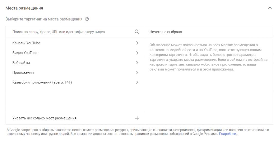 Как запустить платную рекламу на YouTube? Пошаговый гайд