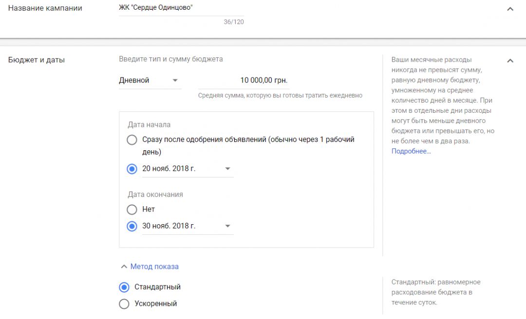Как запустить платную рекламу на YouTube? Пошаговый гайд