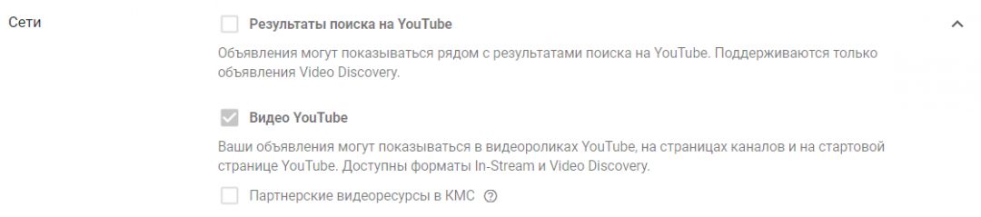 Как запустить платную рекламу на YouTube? Пошаговый гайд