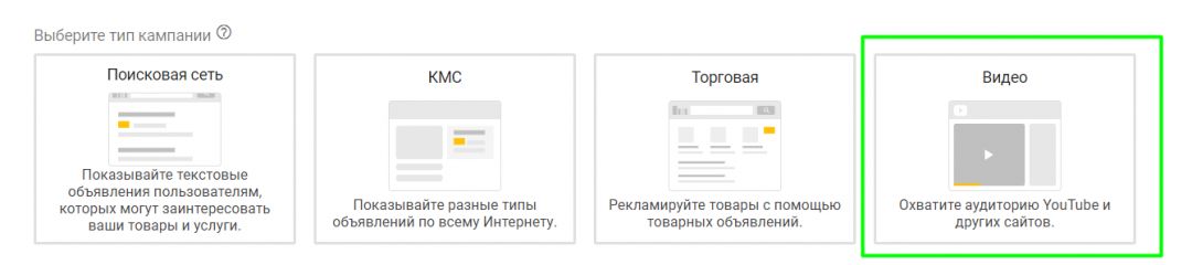 Как запустить платную рекламу на YouTube? Пошаговый гайд