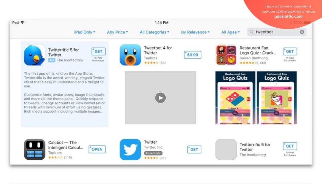 Закрыли Search Ads: сервис для рекламы приложений в App Store