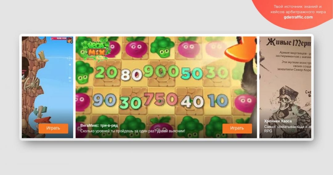 Одноклассники запустили видеобаннер для продвижения приложений и игр