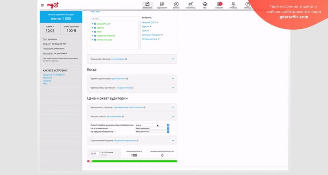 Одноклассники запустили видеобаннер для продвижения приложений и игр