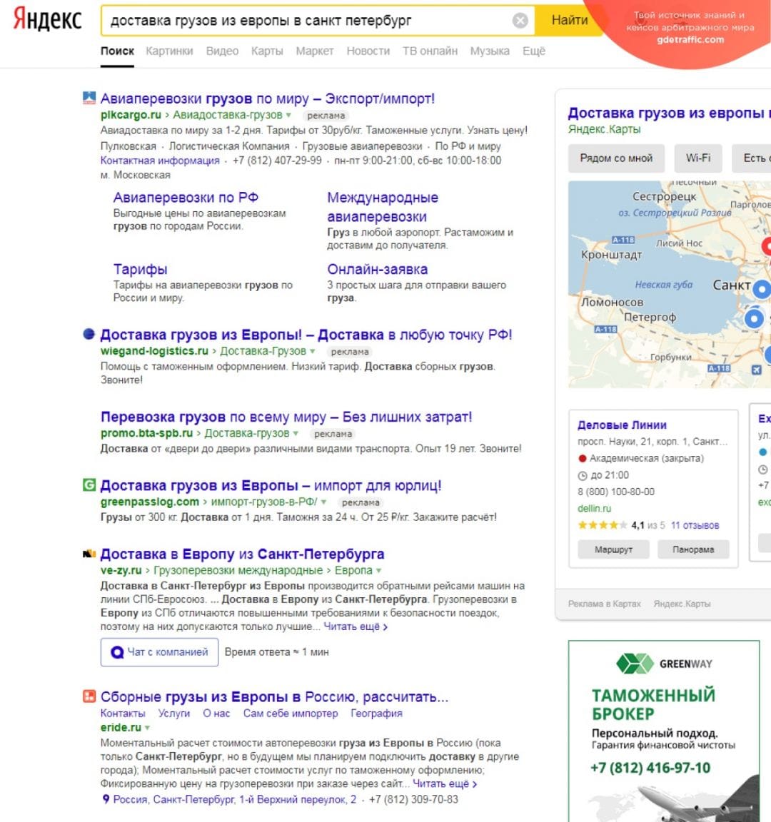 Яндекс маскирует объявления Директа под органику