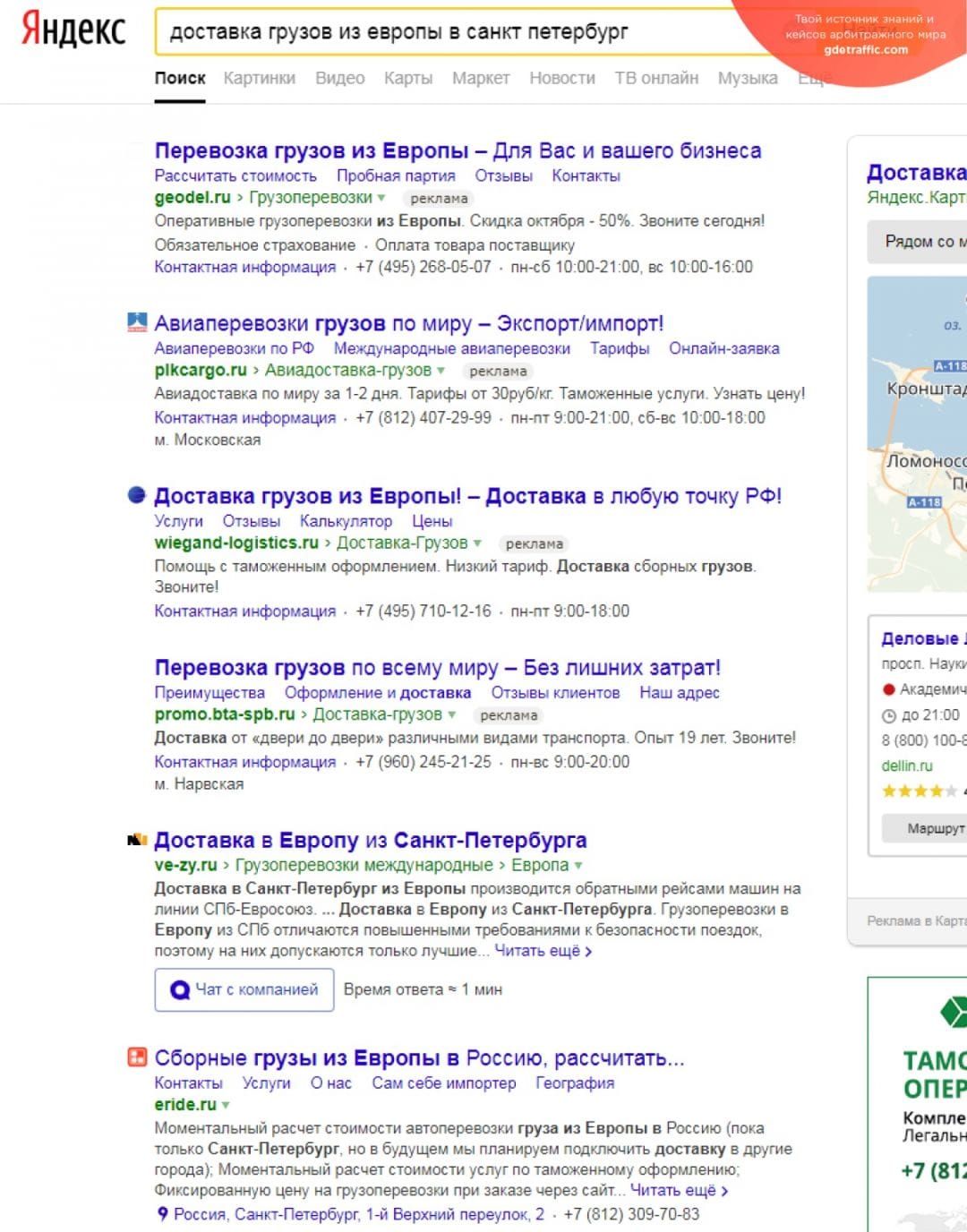 Яндекс маскирует объявления Директа под органику