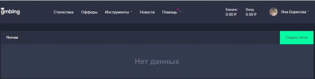 Gmbl.ng: новые перспективы в мире гемблинг-офферов