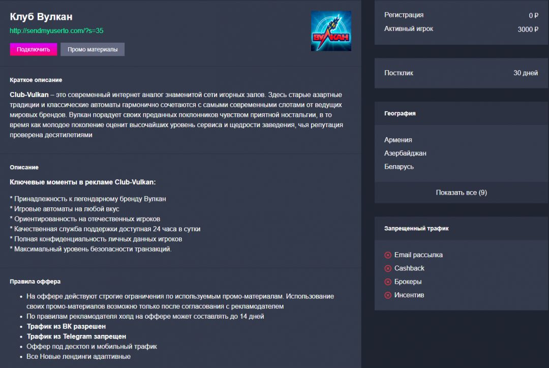 Gmbl.ng: новые перспективы в мире гемблинг-офферов