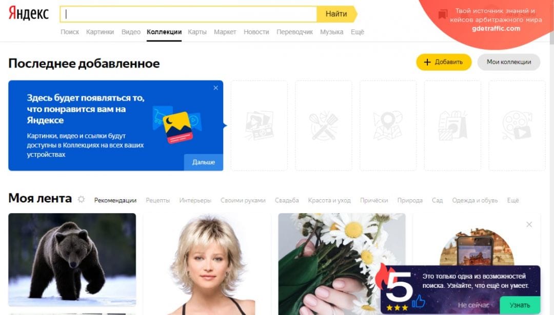 Яндекс представил усовершенствованный поиск «Андромеда»