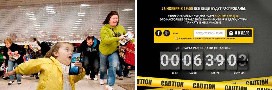 Черная Пятница: время бездумных трат