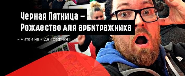 Черная Пятница: время бездумных трат
