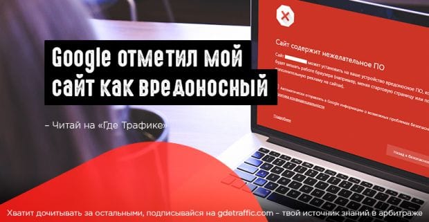 Осторожно поддельный сайт chrome как убрать