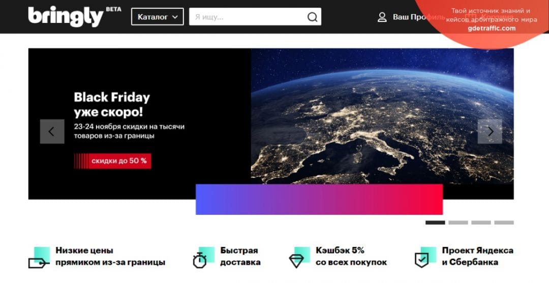 Яндекс.Маркет и Сбербанк создали еще один маркетплейс