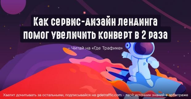 Как редизайн повысил конверт в 2 раза? Опыт Edu-Profit