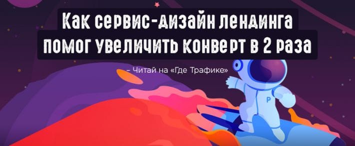 Как редизайн повысил конверт в 2 раза? Опыт Edu-Profit