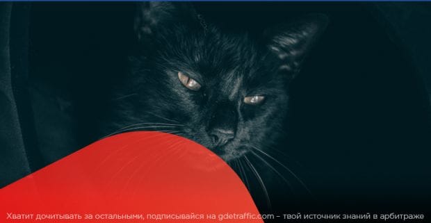 У партнерок наступили черные дни