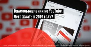 Google поделился планами на развитие видеорекламы