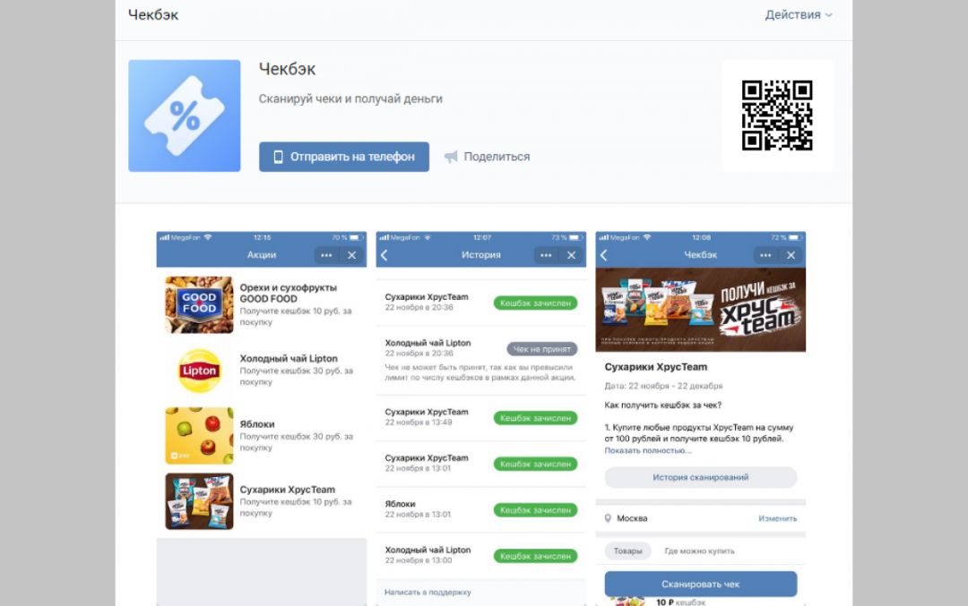 ВК: новый интерфейс рекламного кабинета, кешбэк и трансляции в мобильном приложении