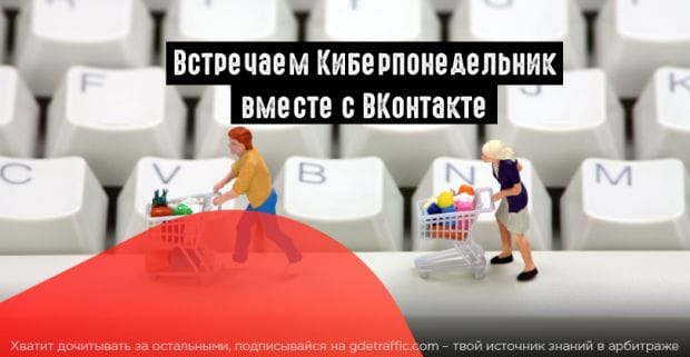 ВК: новый интерфейс рекламного кабинета, кешбэк и трансляции в мобильном приложении