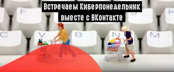 ВК: новый интерфейс рекламного кабинета, кешбэк и трансляции в мобильном приложении
