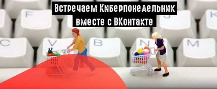 ВК: новый интерфейс рекламного кабинета, кешбэк и трансляции в мобильном приложении
