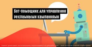 Leadza: платформа ИИ-ассистентов для управления кампаниями в Instagram и Facebook